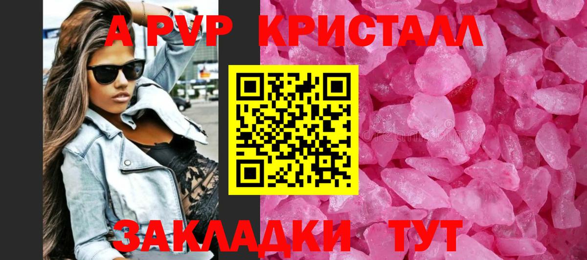 Альфа ПВП VHQ Оренбург