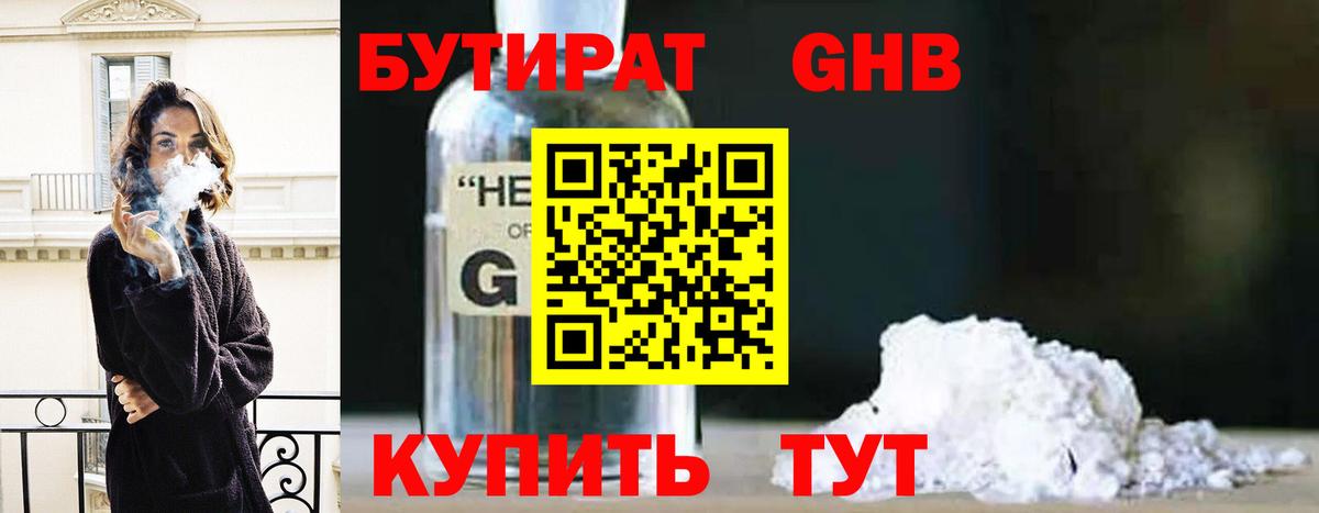 Оренбург  БУТИРАТ буратино  Вход с VPN 