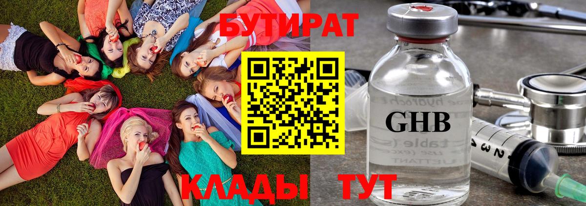 Канабис Оренбург