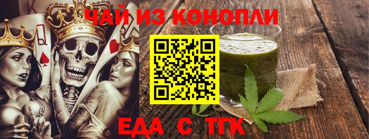 Canna-Cookies конопля Оренбург
