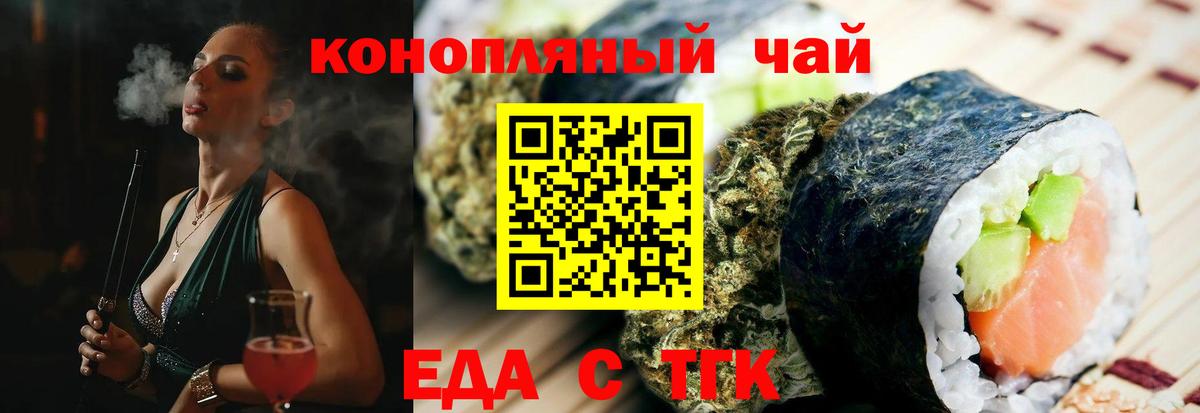 Canna-Cookies конопля  Вход с VPN  Оренбург 