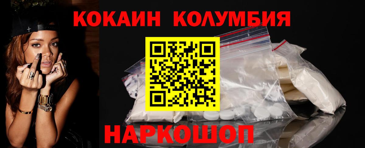 COCAIN Боливия Оренбург