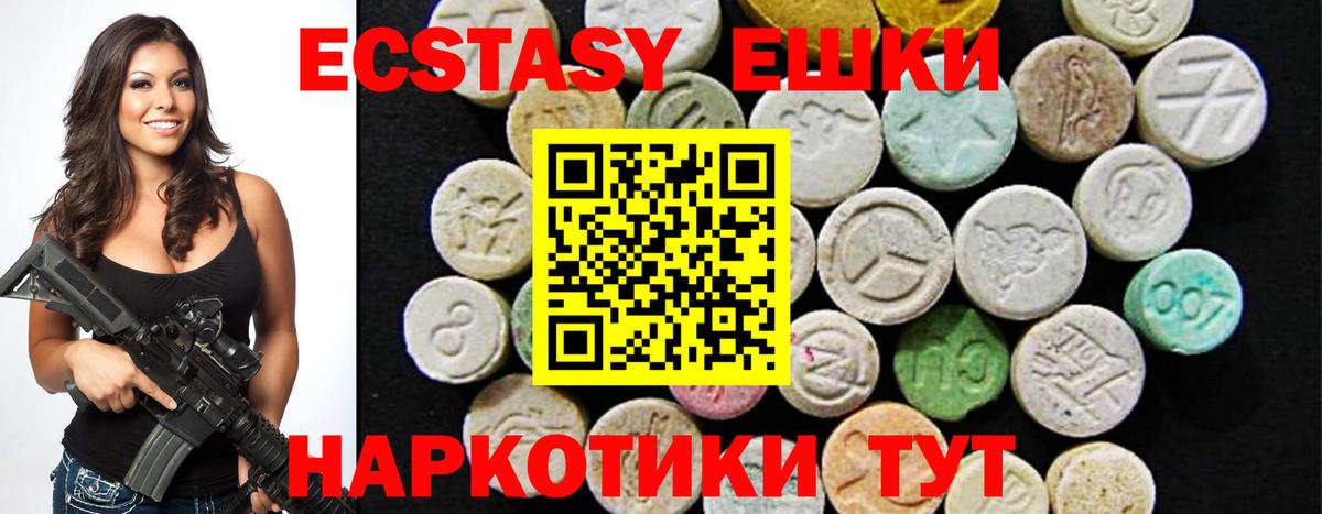 ЭКСТАЗИ  ЭКСТАЗИ DUBAI  Вход с VPN  купить наркотики сайты  ЭКСТАЗИ 300 mg  Оренбург 