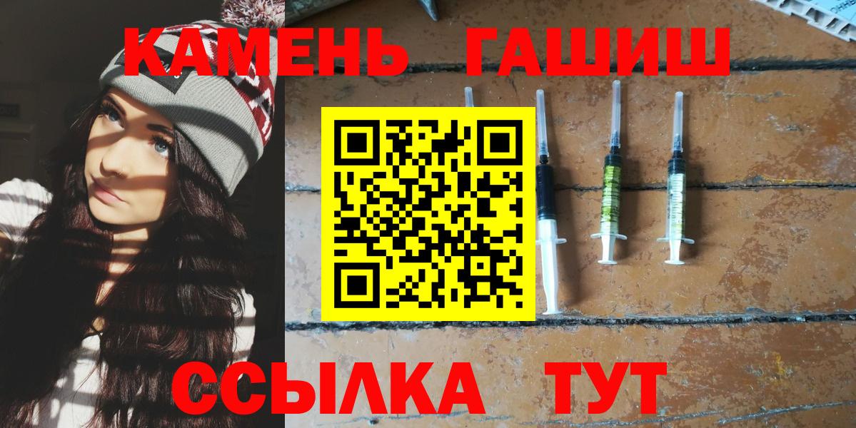 Оренбург  ГАШИШ  Гашиш Cannabis  Вход с VPN  ГАШ Изолятор 