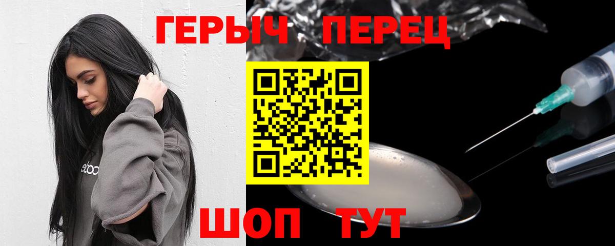 ГЕРОИН герыч  Вход с VPN  Оренбург 