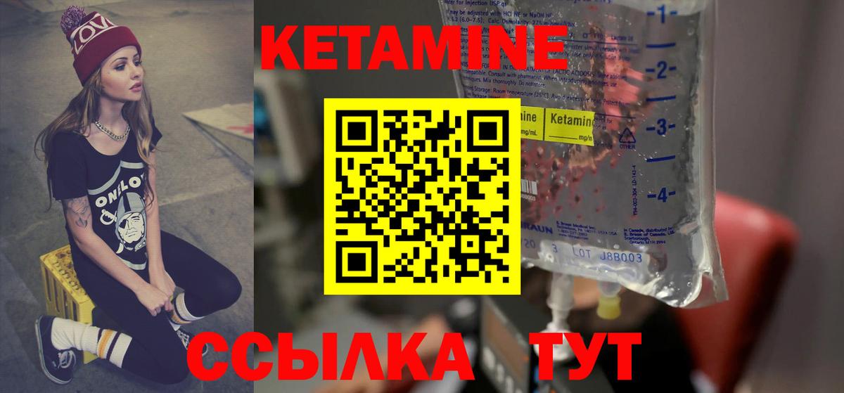Кетамин ketamine  Вход с VPN  Оренбург 