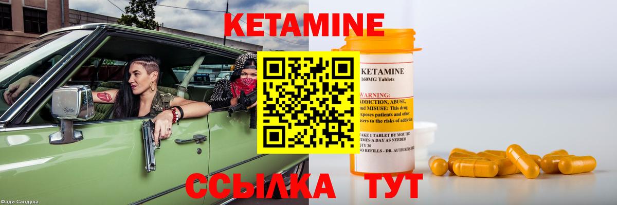 КЕТАМИН ketamine Оренбург