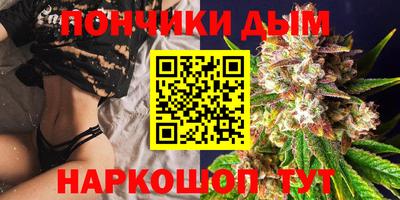 марихуана Сланцы