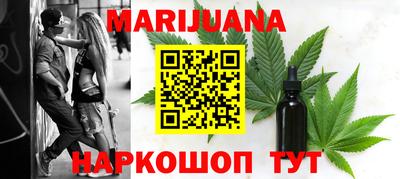 марихуана Сланцы