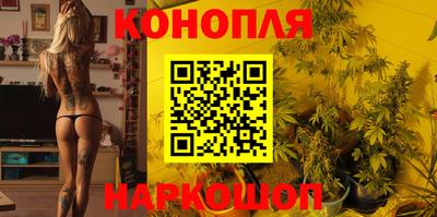 марихуана Сланцы