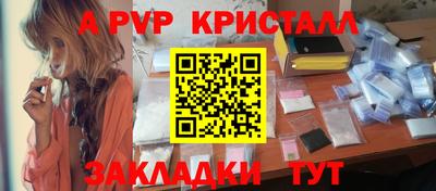 мяу мяу кристалл Славянск-на-Кубани