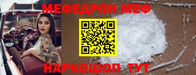мяу мяу кристалл Славянск-на-Кубани