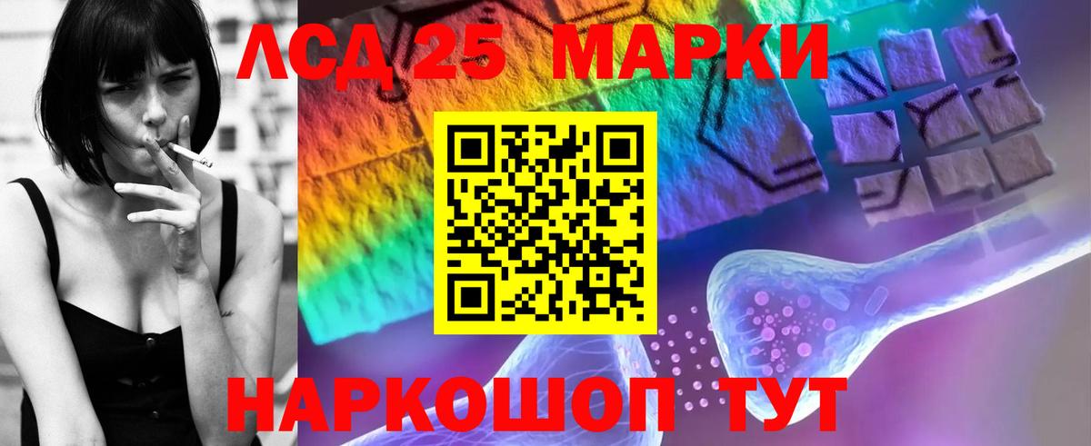 LSD-25 экстази ecstasy Оренбург