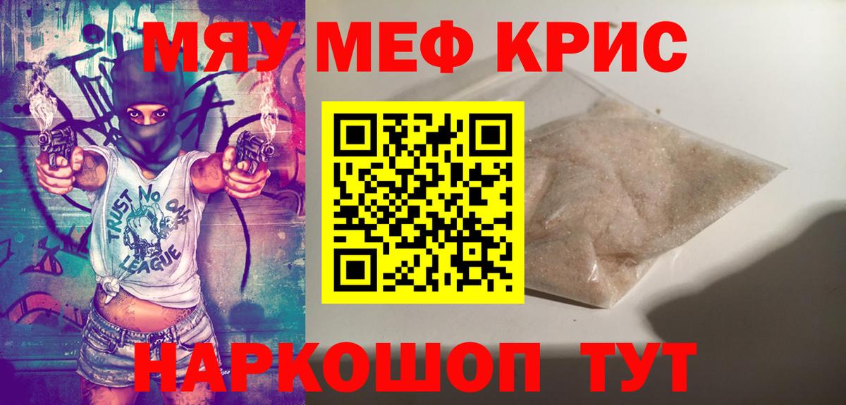 МЕФ  Вход с VPN  Мефедрон  Оренбург    как зайти  Мефедрон VHQ 