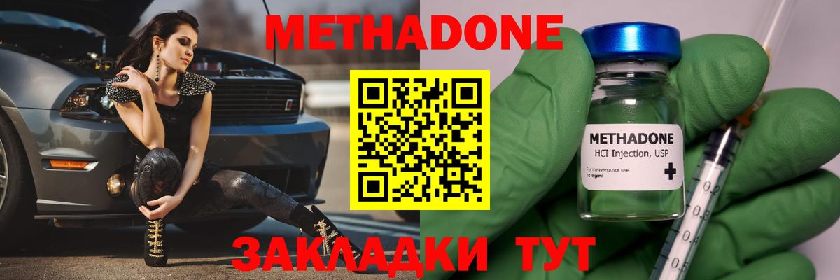 МЕТАДОН мёд  МЕТАДОН methadone  Оренбург  omg ONION  Вход с VPN 
