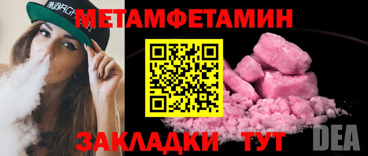 МЕТАМФЕТАМИН кристалл  МЕТАМФЕТАМИН кристалл  Вход с VPN  Оренбург 