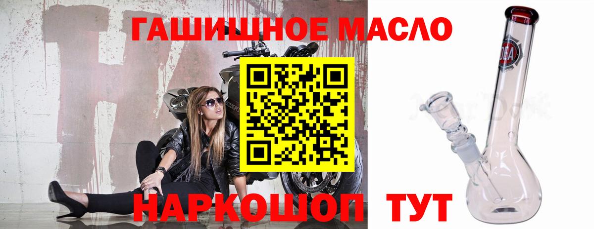 Дистиллят ТГК вейп  Вход с VPN  Оренбург 